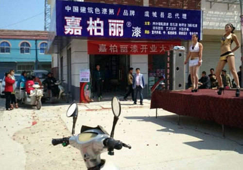 【速度與激情】賀嘉柏麗漆河南商丘加盟店盛大開(kāi)業(yè)